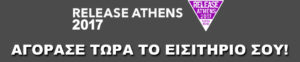 Release Athens Festival 2017- Banner Αγόρασε τώρα το εισιτήριό σου!