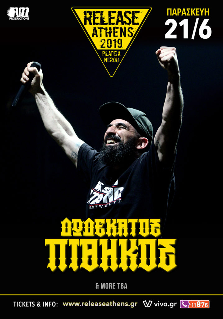 Poster Δωδέκατος Πίθηκος για την εμφάνισή του στο Release Athens Festival 2019
