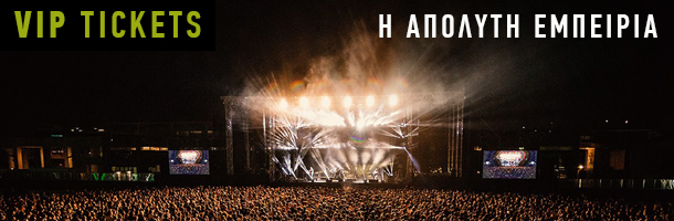 Φωτογραφία της σκηνής για τις πληροφορίες των Vip εισιτηρίων στο Release Athens Festival 2020