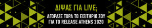 Release Athens 2020- Banner Αγόρασε το εισιτήριό σου