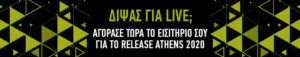 Release Athens 2022- Banner Αγόρασε το εισιτήριό σου