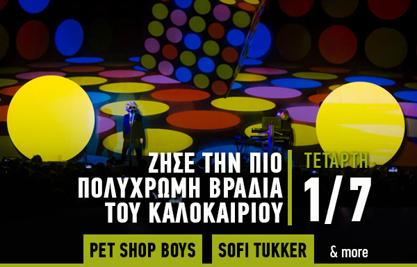 Poster για 1/7/2020 Pet Shop Boys & Sofi Tukker