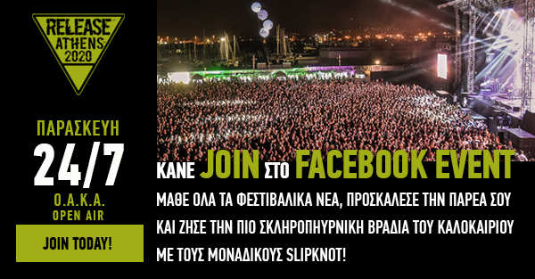Release Athens Festival 2020 Join Facebook Event