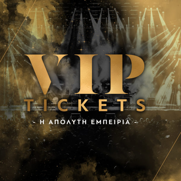 GR VIP Poster για την ανακοίνωση στο Release Athens Festival 2022
