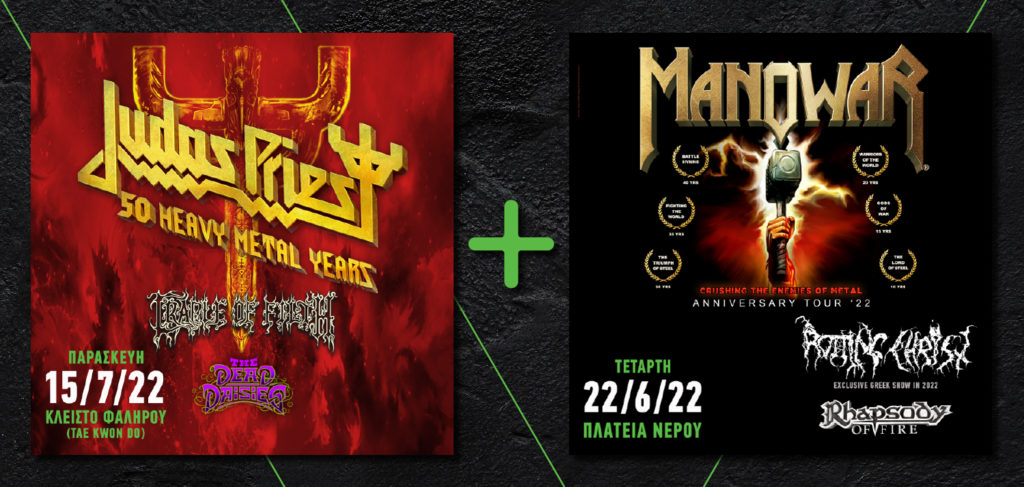 Εικόνα banner για το συνδυαστικό εισιτήριο Judas Priest+ Manowar Release Athens Festival 2022