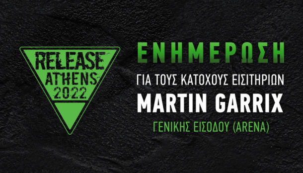Ενημέρωση για τους κατόχους εισιτηρίων Martin Garrix – Γενικής Εισόδου (ARENA)