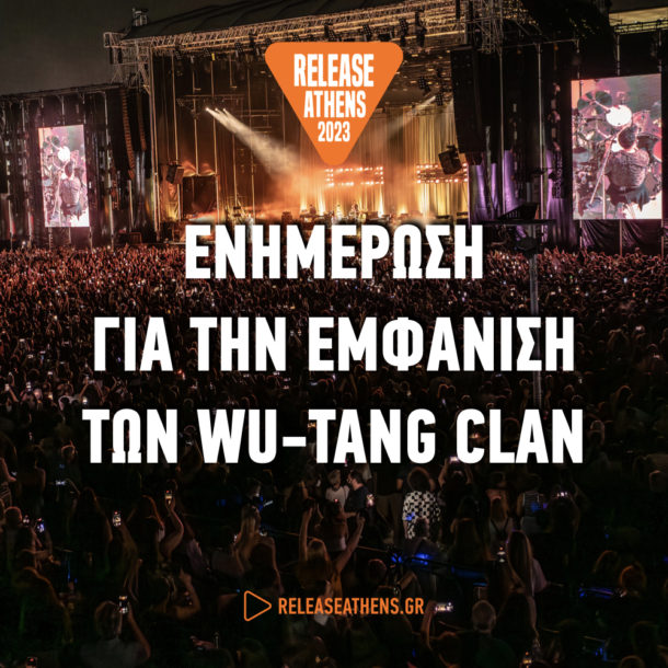 Ενημέρωση για την εμφάνιση των Wu-Tang Clan
