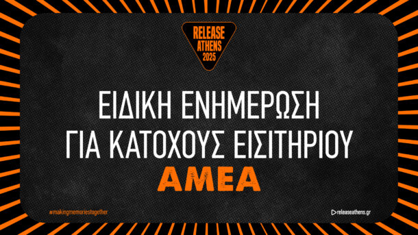 Όλες οι πληροφορίες για ΑμεΑ στο Release Athens 2025