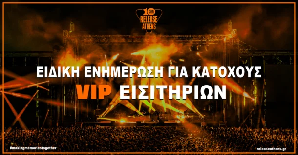 Release Athens 2026: VIP Parking