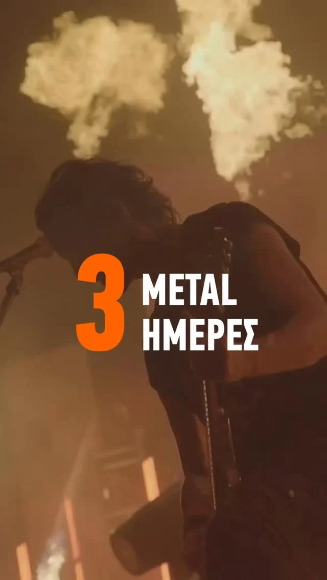 🤟Metal Storm Incoming!

🔥Για τρεις ημέρες, η Πλατεία Νερού θα μετατραπεί σε αρένα του σκληρού ήχου. Για να μη χάσεις λεπτό από τις εμφανίσεις των Avenged Sevenfold, Gojira, Dream Theater, Mastodon, While She Sleeps, Palaye Royale & more, εκμεταλλεύσου τώρα τις δύο διαθέσιμες ειδικες προσφορές με όφελος έως 34€!

‼️Εξασφάλισε τώρα το εισιτήριο που σου ταιριάζει.

#releaseathens25 #specialoffers #makingmemoriestogether #naeisaiekei