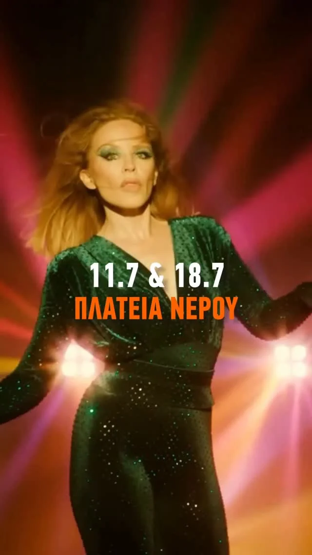 ✨Η πιο pop προσφορά του φετινού καλοκαιριού!

🪩Εκμεταλλεύσου τo διαθέσιμo συνδυαστικό εισιτήριο για να δεις από κοντά τους Kylie Minogue, London Grammar, AURORA, Loreen & Klangphonics με όφελος έως 26€.

#releaseathens25 #kylieminogue #londongrammar #loreen #aurora #klangphonics #specialoffers #makingmemoriestogether #naeisaiekei